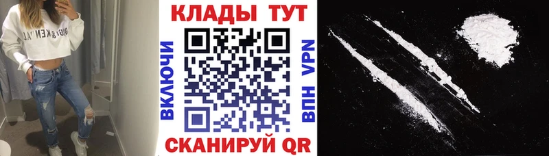 Купить закладку Иваново COCAIN ЭКСТАЗИ A PVP Марихуана МЕФ