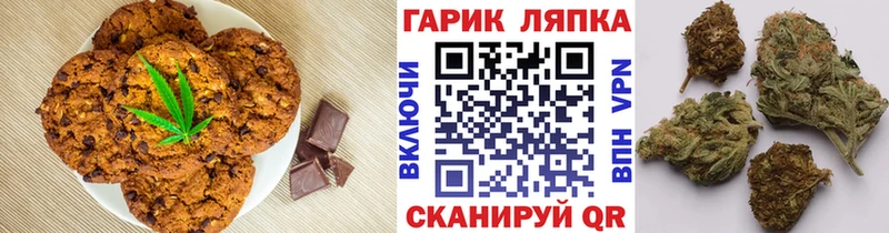 продажа наркотиков  Иваново  Печенье с ТГК конопля 