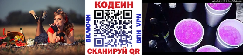 Кодеиновый сироп Lean напиток Lean (лин)  Иваново 