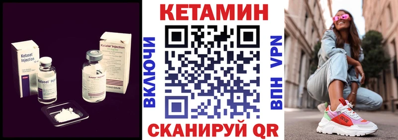 КЕТАМИН ketamine  дарнет шоп  Иваново 