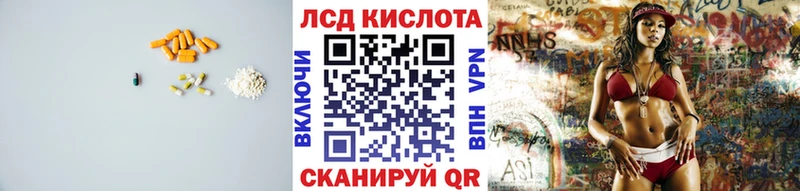 ЛСД экстази кислота  Иваново 