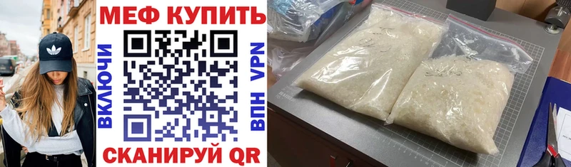 Мефедрон кристаллы  Иваново 