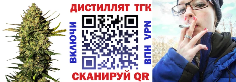 ТГК концентрат Иваново